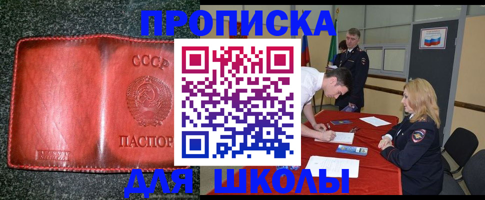 прописка в квартире в Черняховске