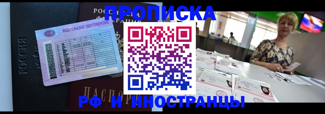 миграционный учет в Черняховске