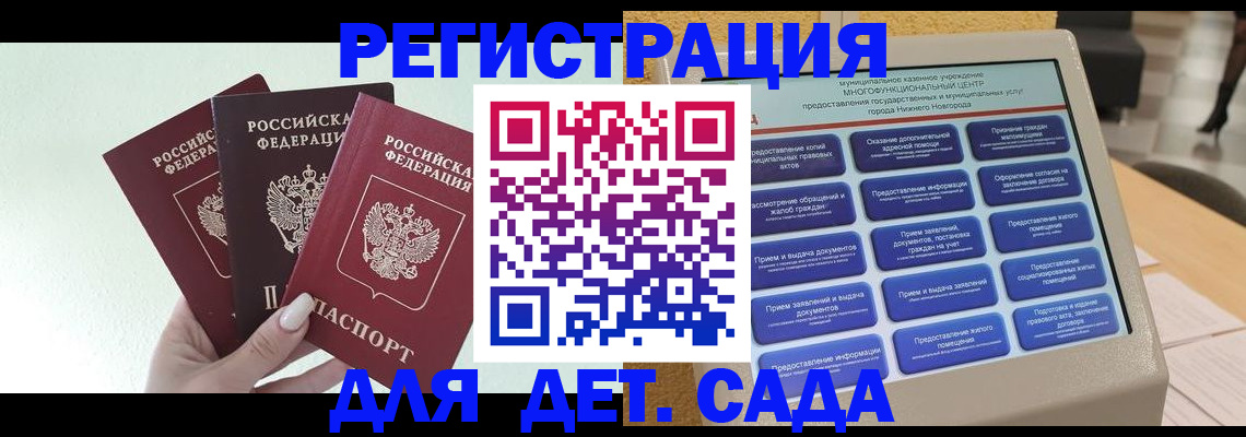временная прописка в Черняховске